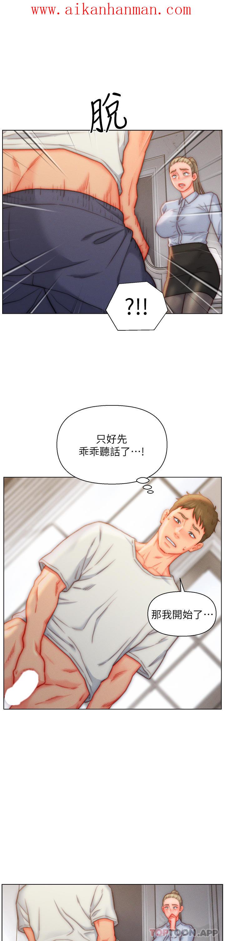 《入贅女婿》漫画 第36話-自慰給我看