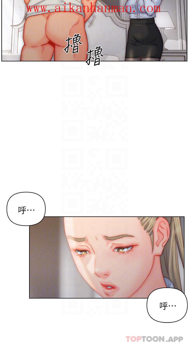 《入贅女婿》漫画 第36話-自慰給我看