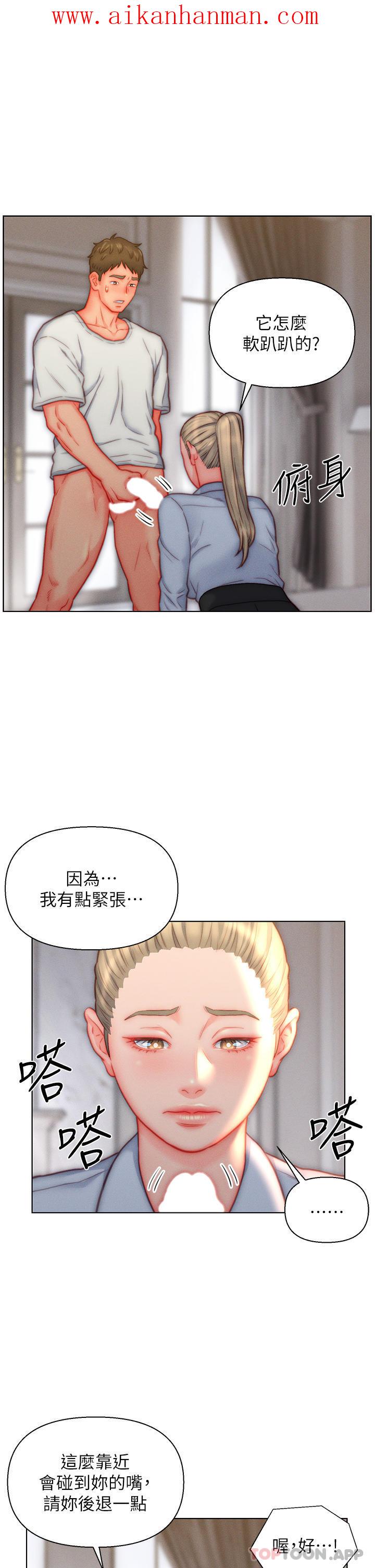 《入贅女婿》漫画 第36話-自慰給我看