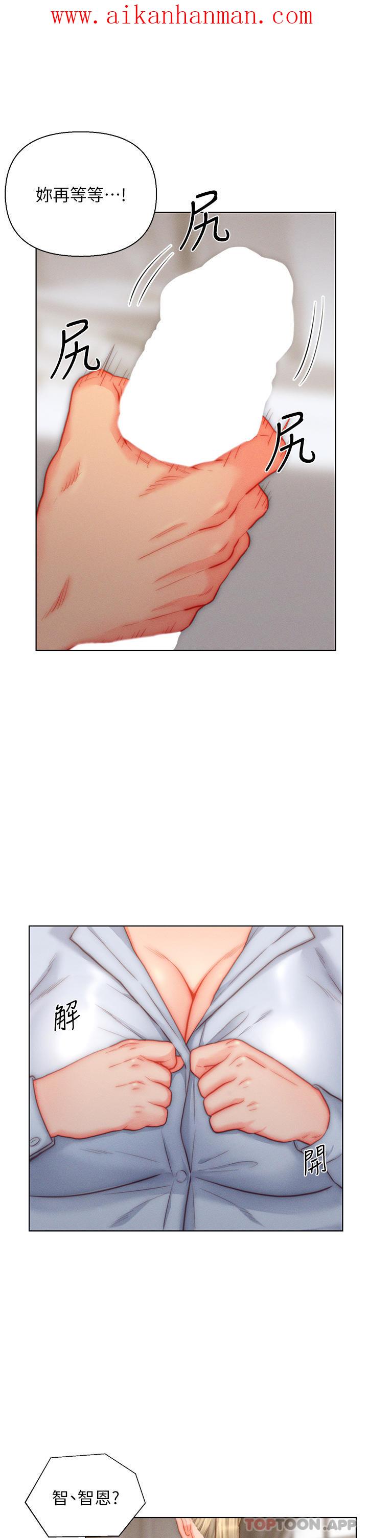 《入贅女婿》漫画 第36話-自慰給我看