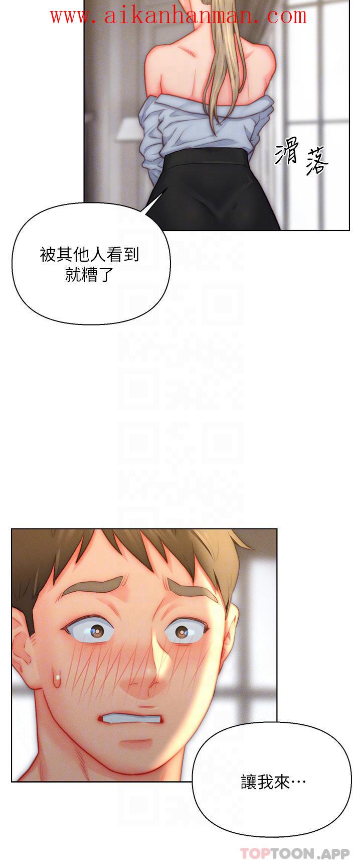 《入贅女婿》漫画 第36話-自慰給我看