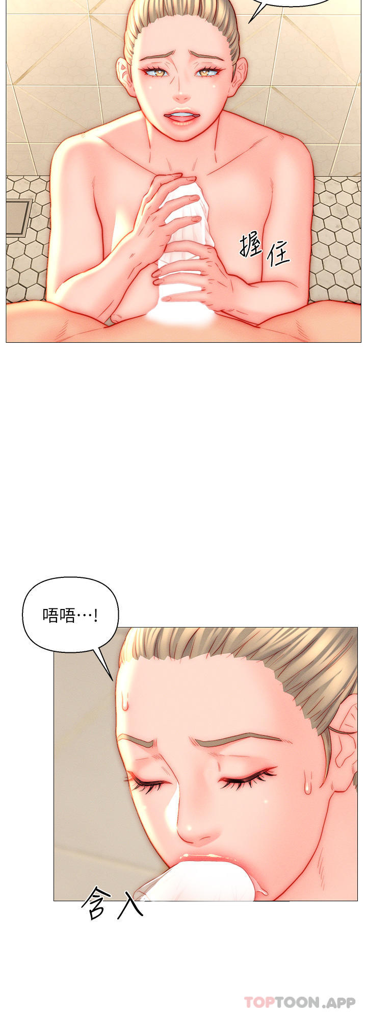 《入贅女婿》漫画 第39話-貫穿下腹的銷魂大GG