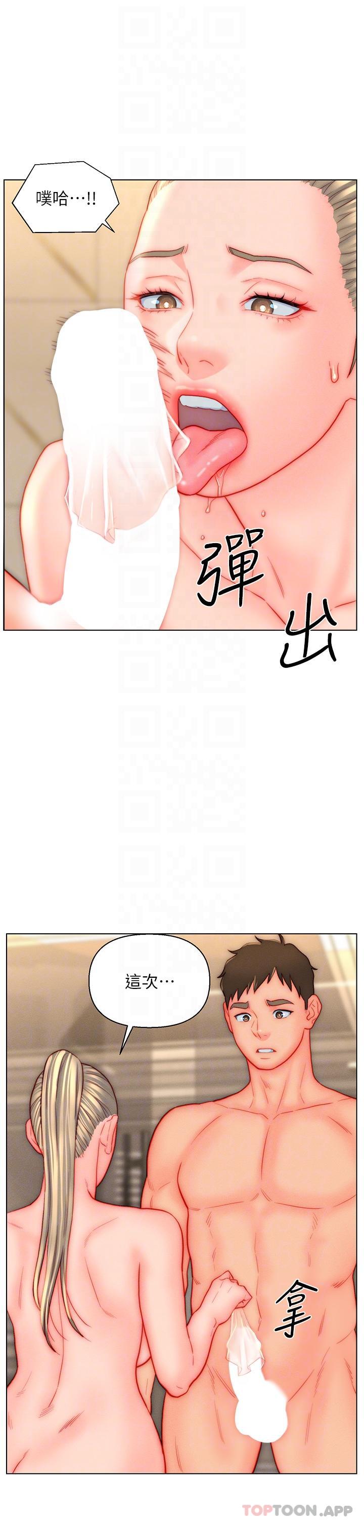 《入贅女婿》漫画 第39話-貫穿下腹的銷魂大GG