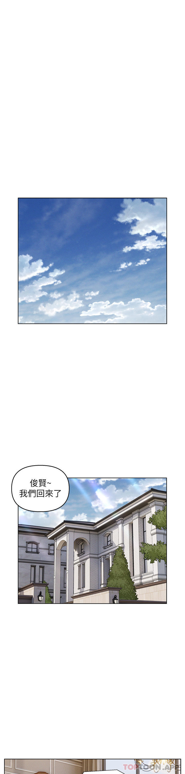 《入贅女婿》漫画 第41話-24小時行房服務