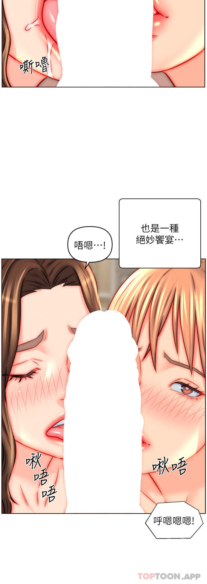 《入贅女婿》漫画 第44話-我會…滿足妳們所有人!