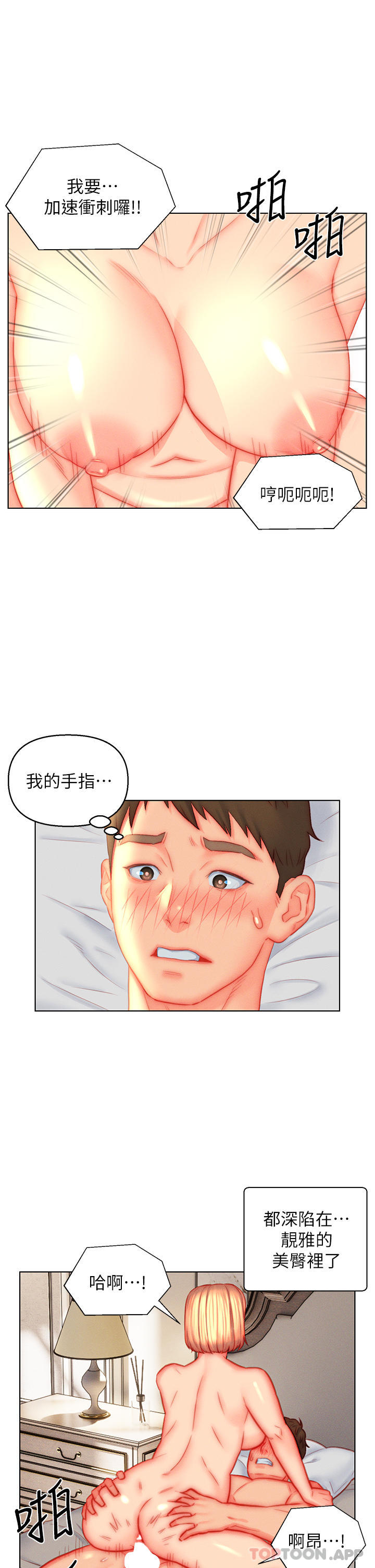 《入贅女婿》漫画 第45話-超值海鮮全席