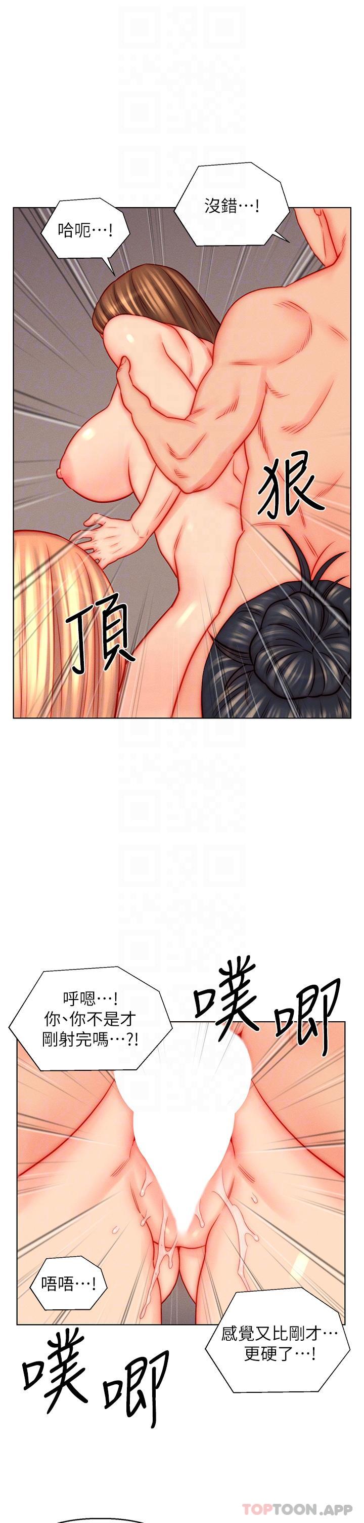 《入贅女婿》漫画 第47話-火力全開的播種機關槍