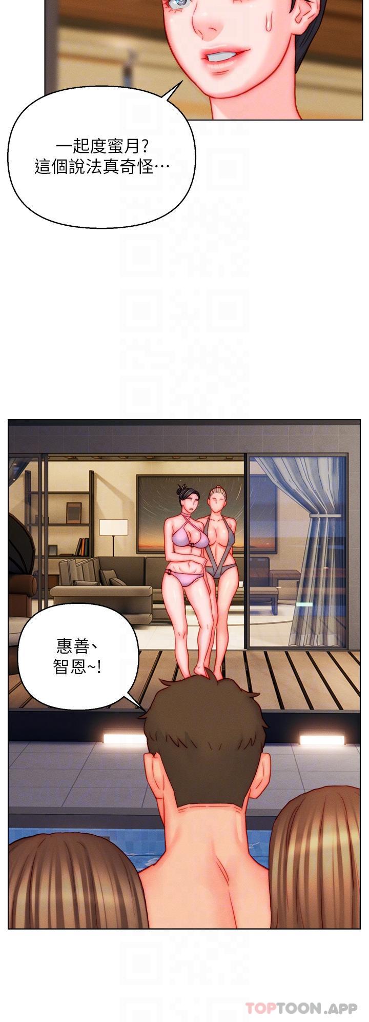 《入贅女婿》漫画 第49話-想要的人自己上來