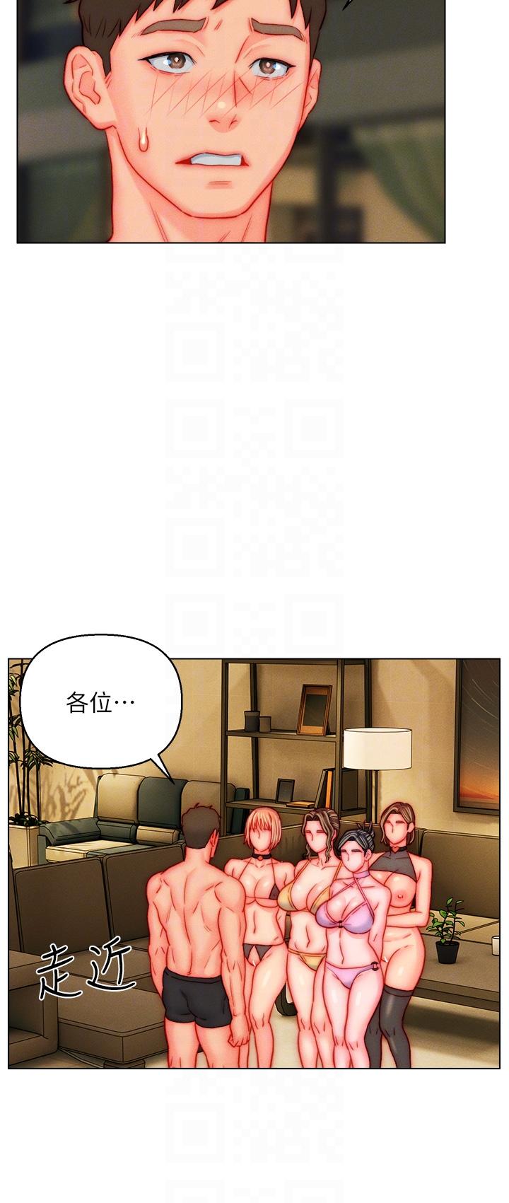 《入贅女婿》漫画 最終話-享受騎人之福