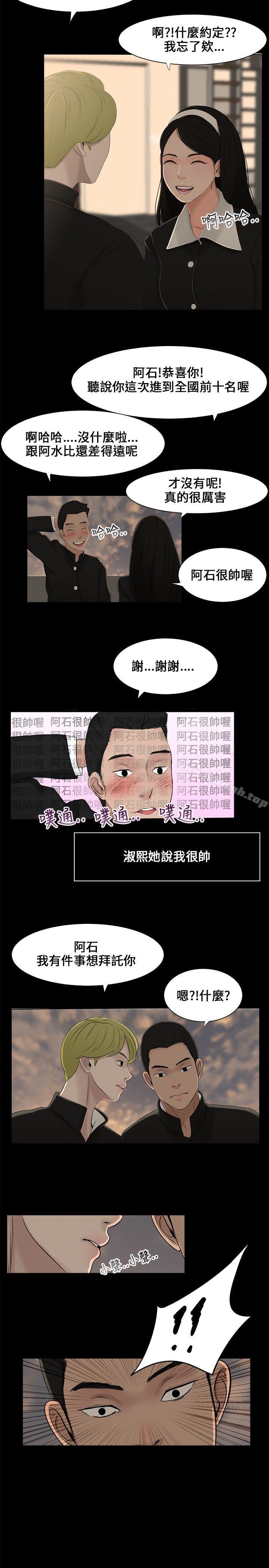 《三姐妹》漫画 第1話