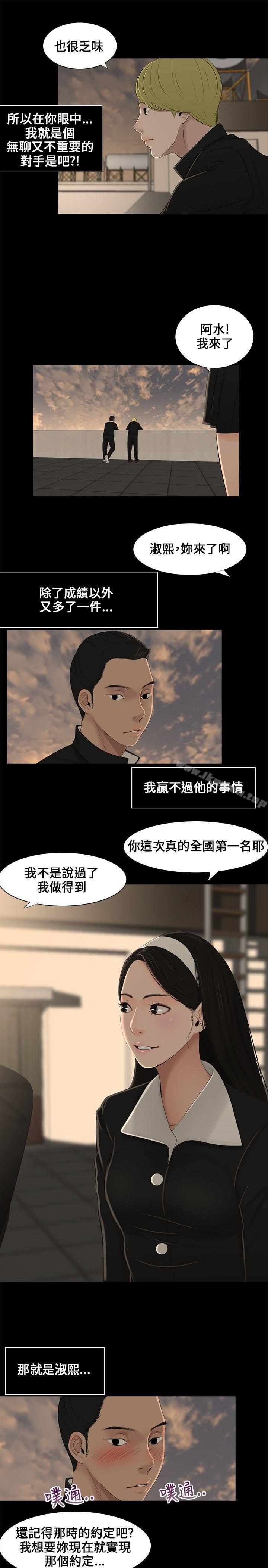 《三姐妹》漫画 第1話