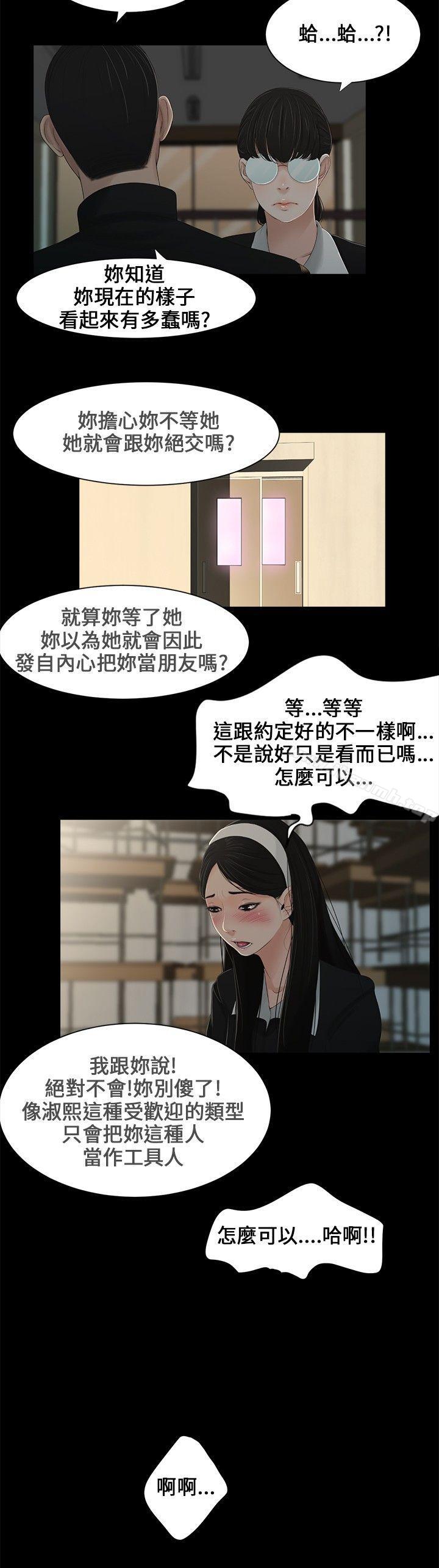 《三姐妹》漫画 第1話
