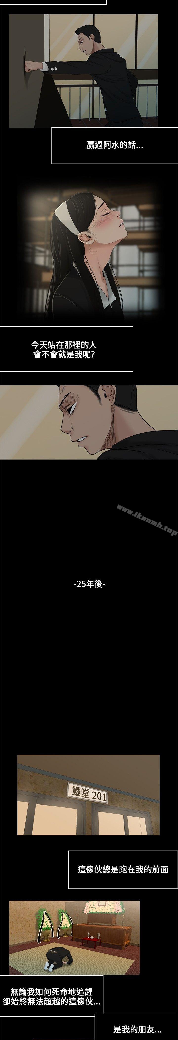 《三姐妹》漫画 第1話