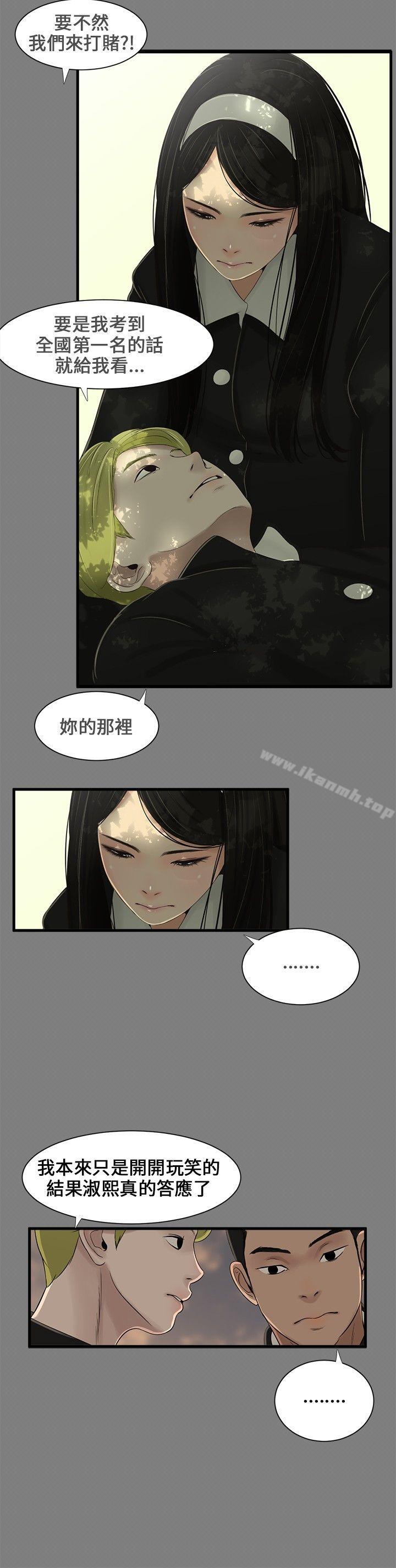 《三姐妹》漫画 第1話