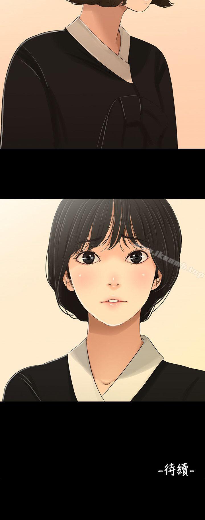 《三姐妹》漫画 第1話