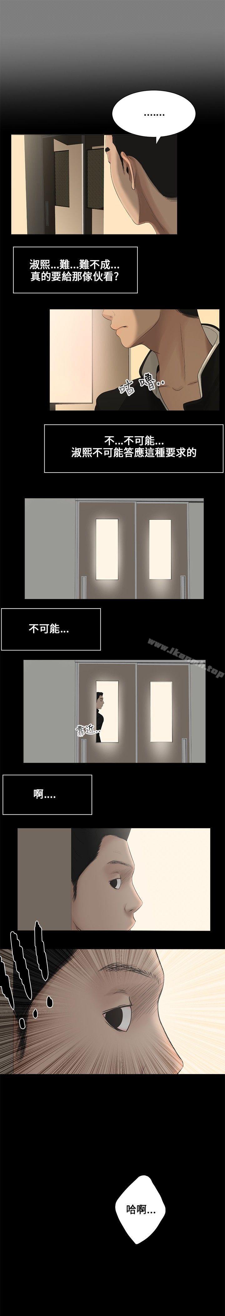 《三姐妹》漫画 第1話