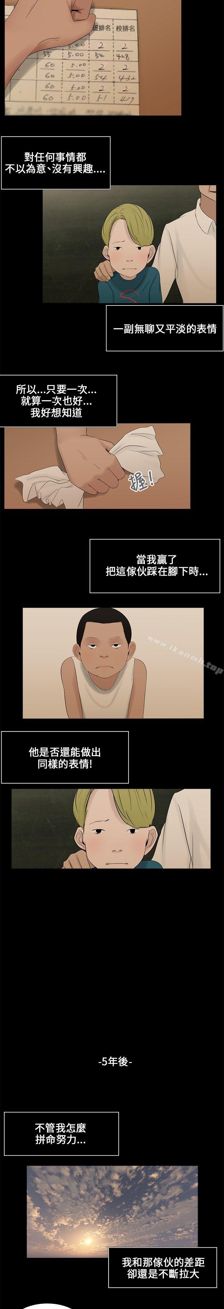 《三姐妹》漫画 第1話