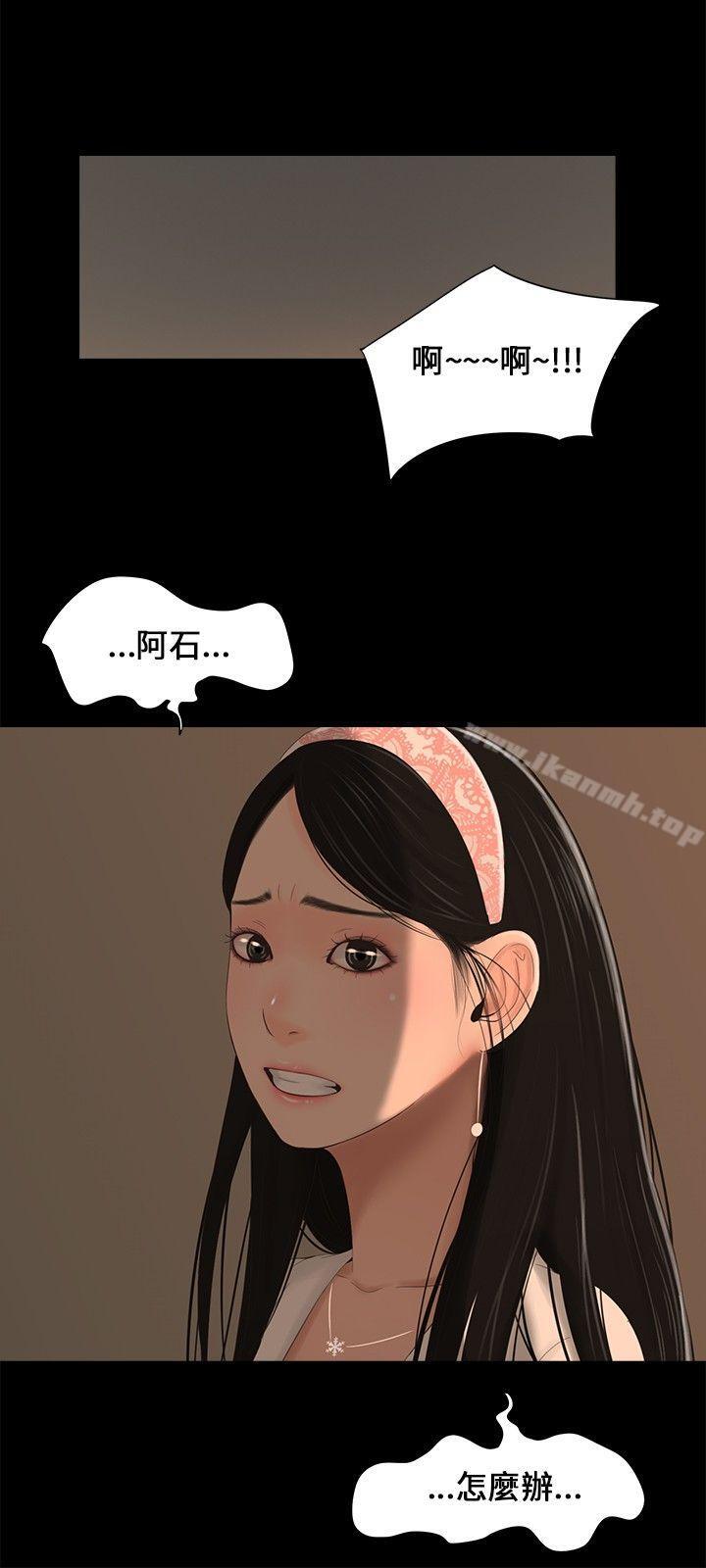 《三姐妹》漫画 第4話