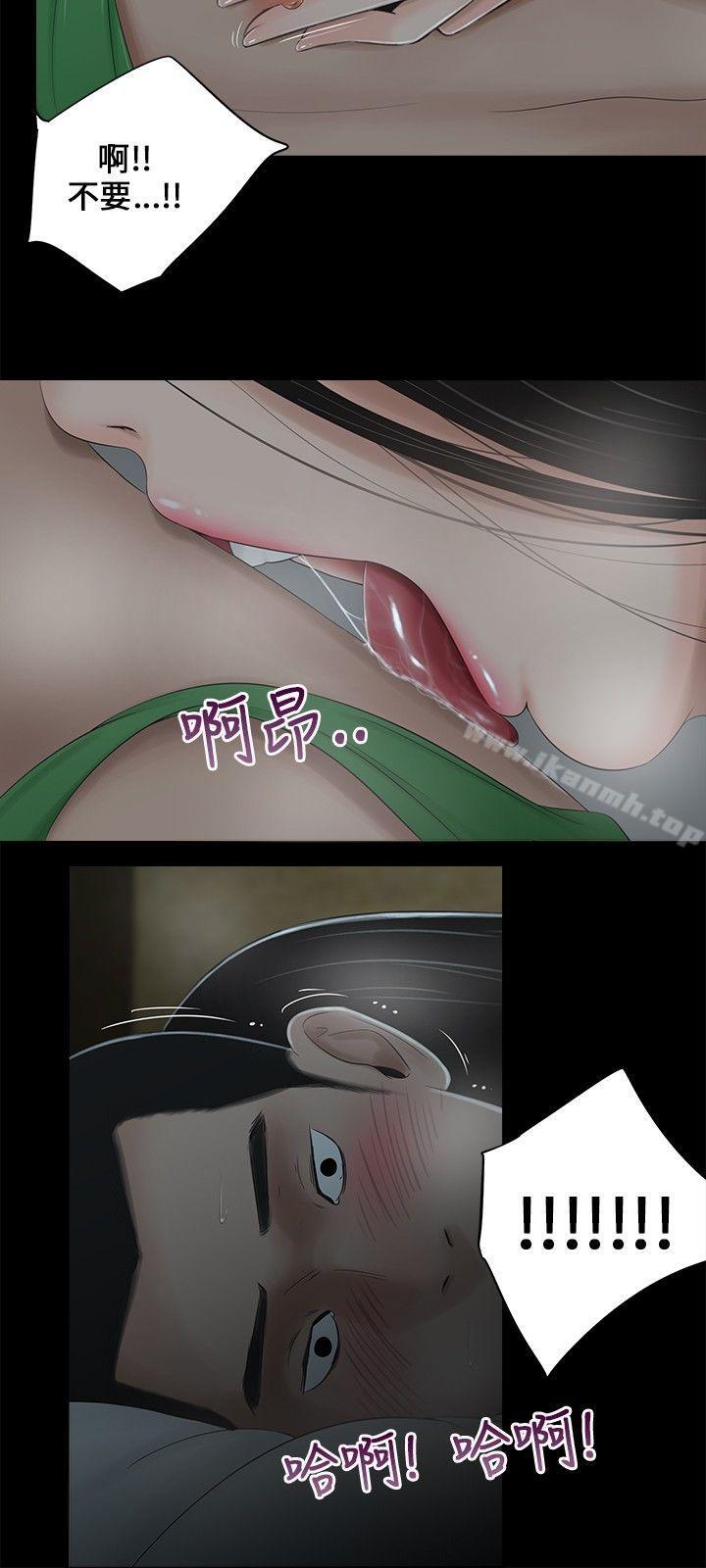 《三姐妹》漫画 第5話