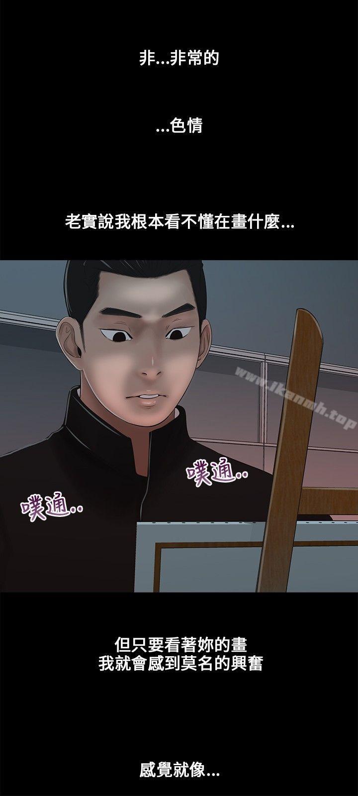 《三姐妹》漫画 第5話