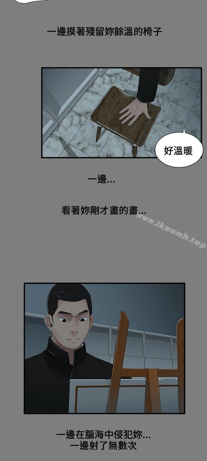《三姐妹》漫画 第5話