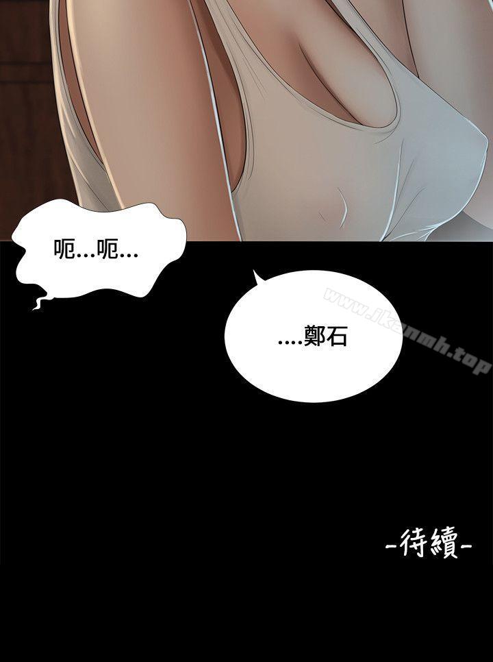 《三姐妹》漫画 第6話