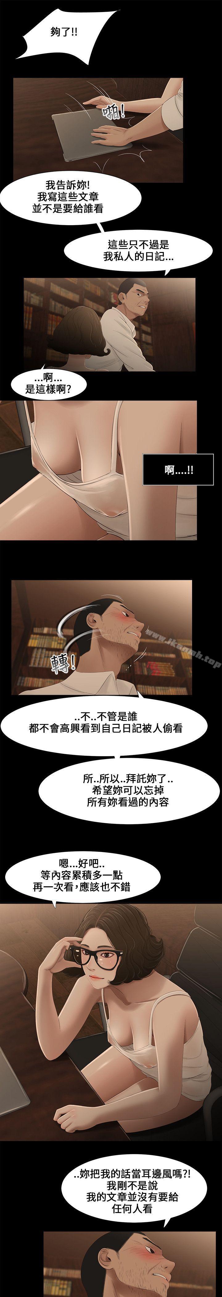 《三姐妹》漫画 第7話