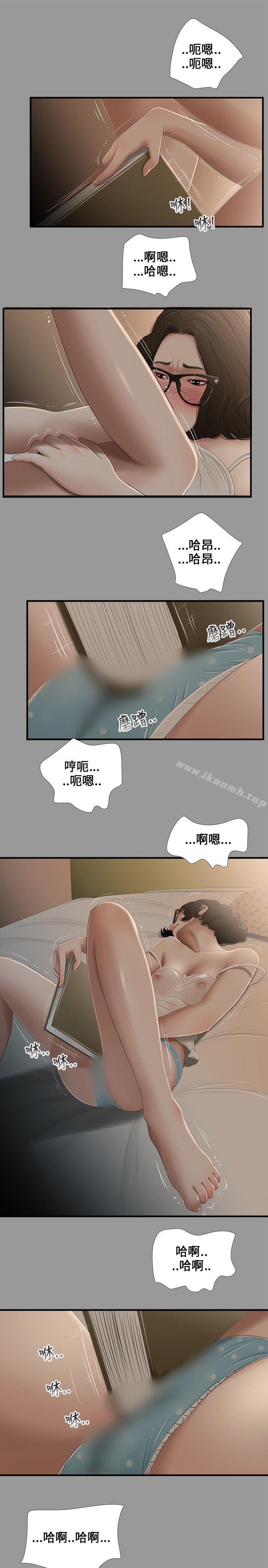 《三姐妹》漫画 第7話