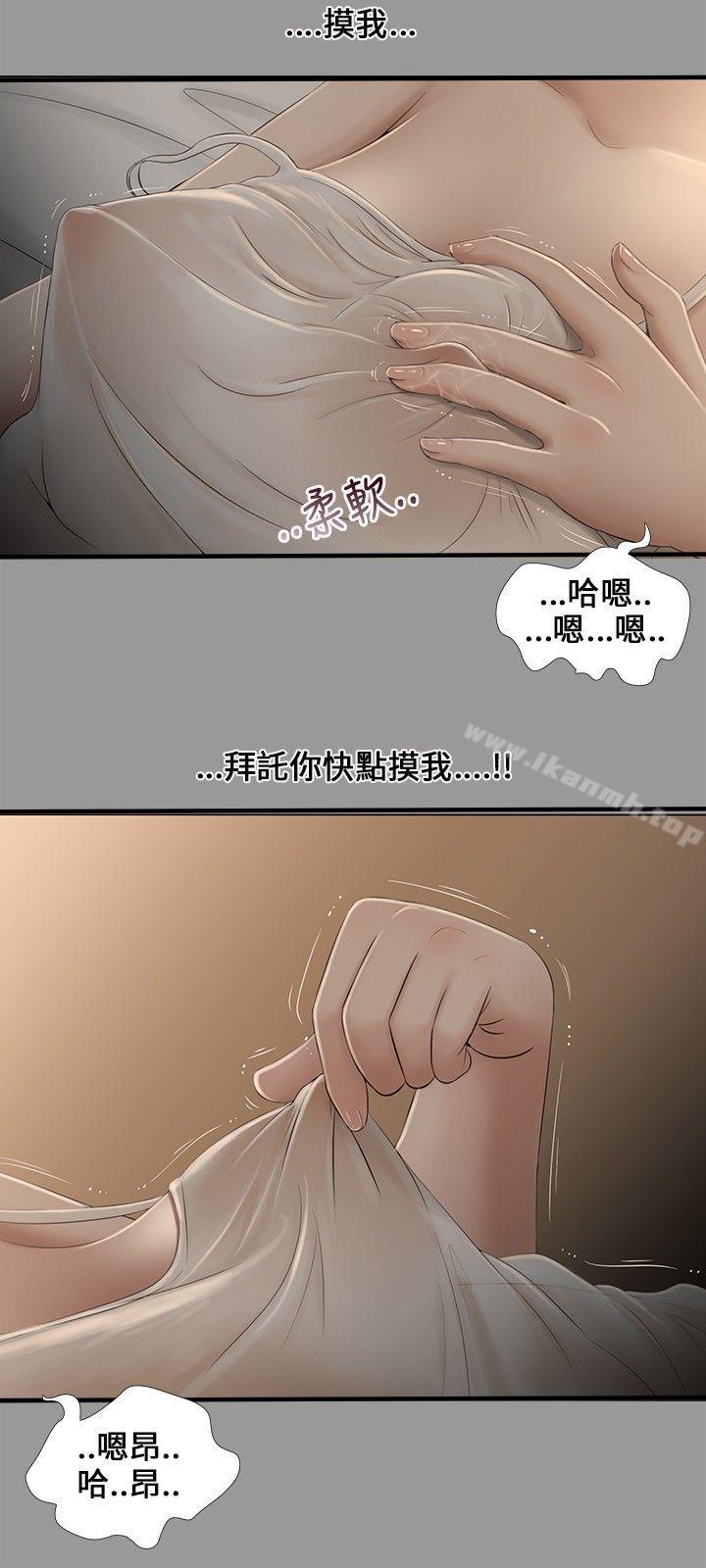 《三姐妹》漫画 第7話