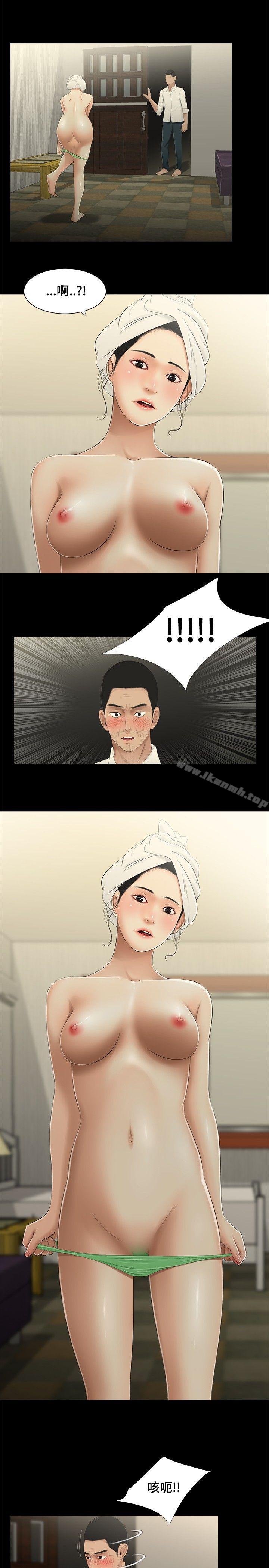 《三姐妹》漫画 第9話