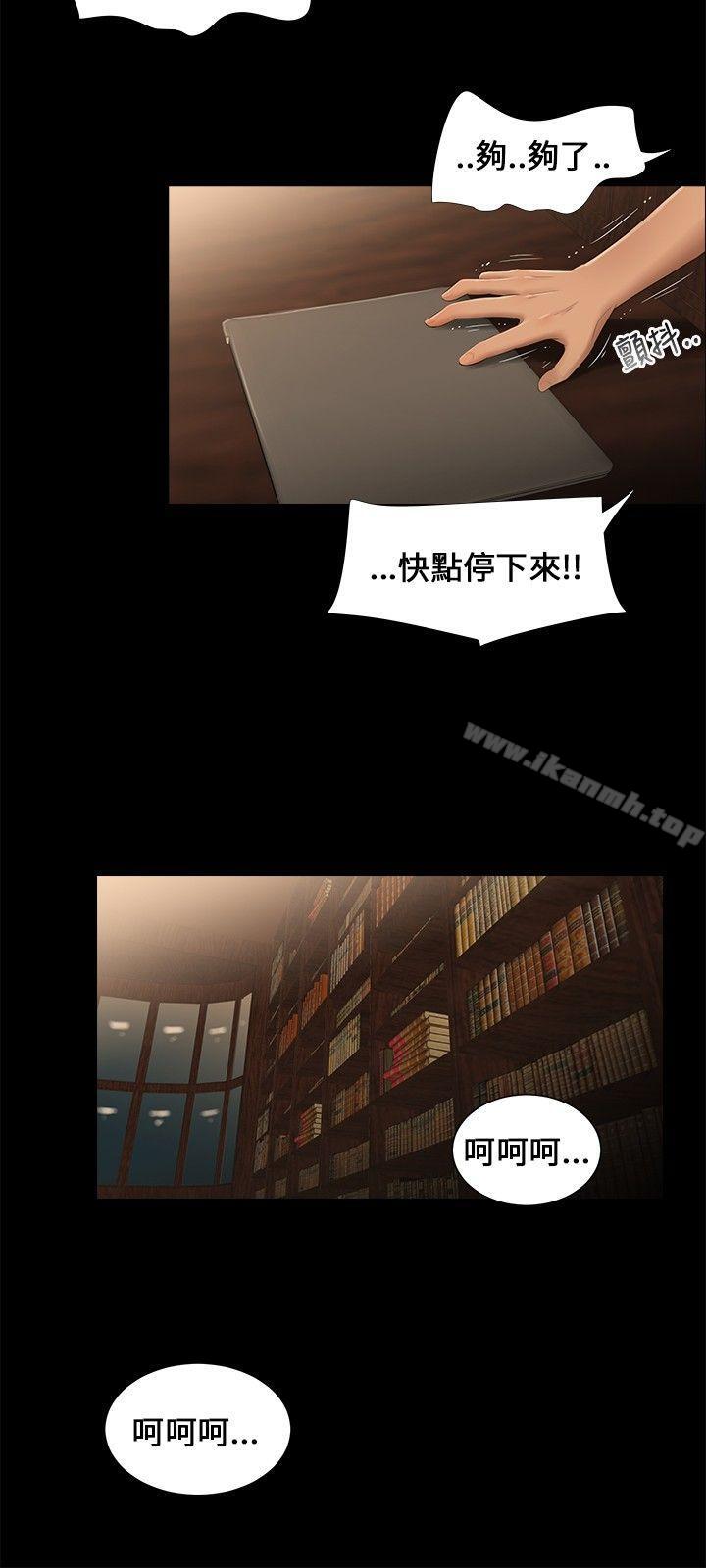 《三姐妹》漫画 第13話