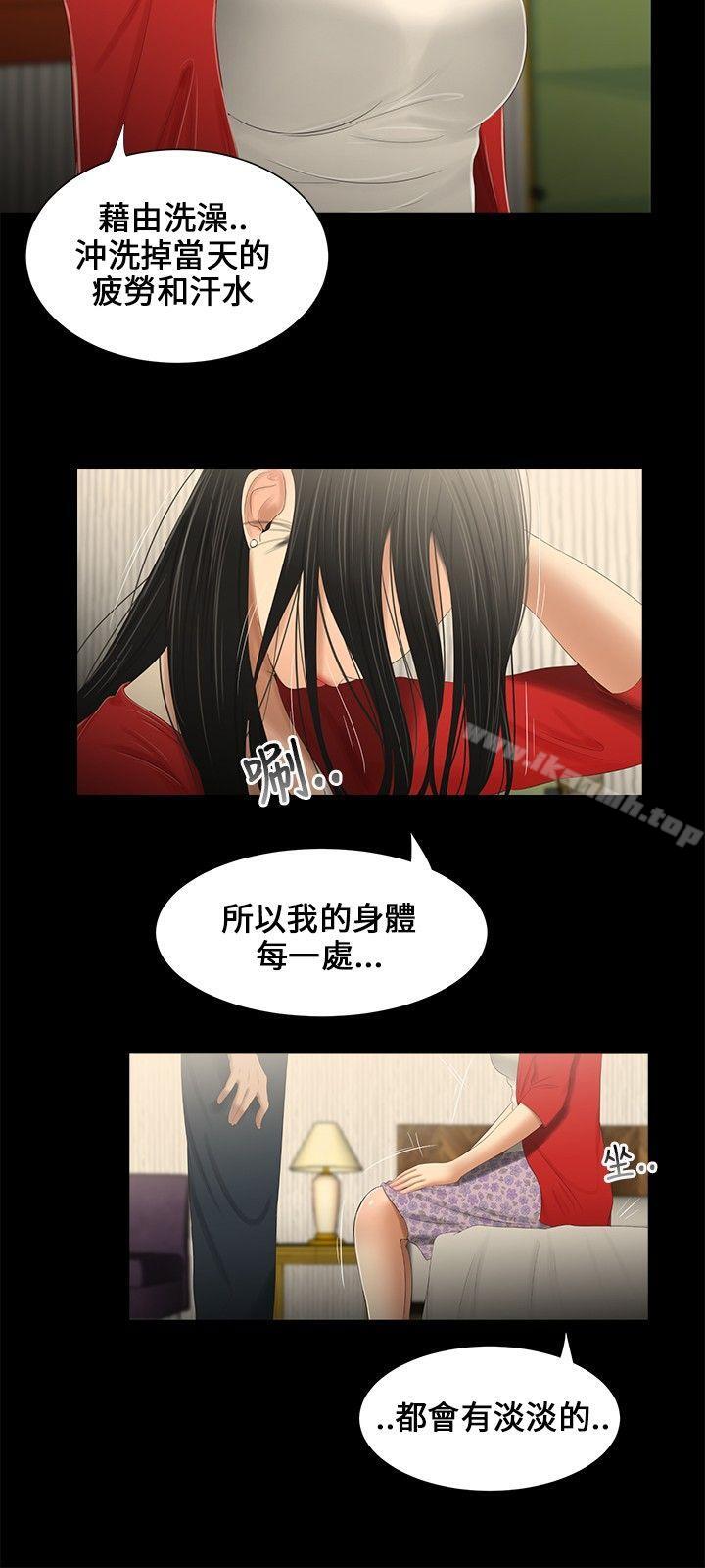 《三姐妹》漫画 第14話