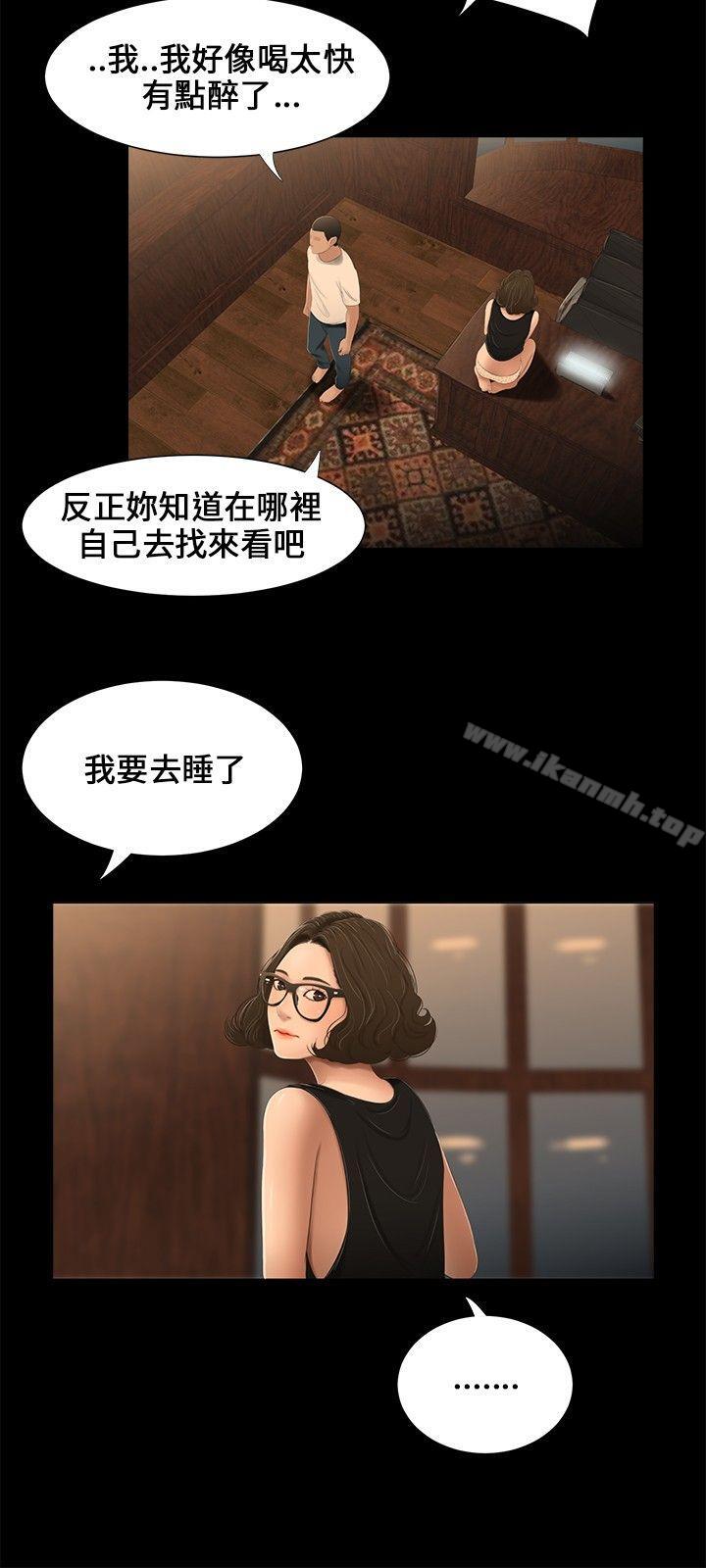 《三姐妹》漫画 第15話