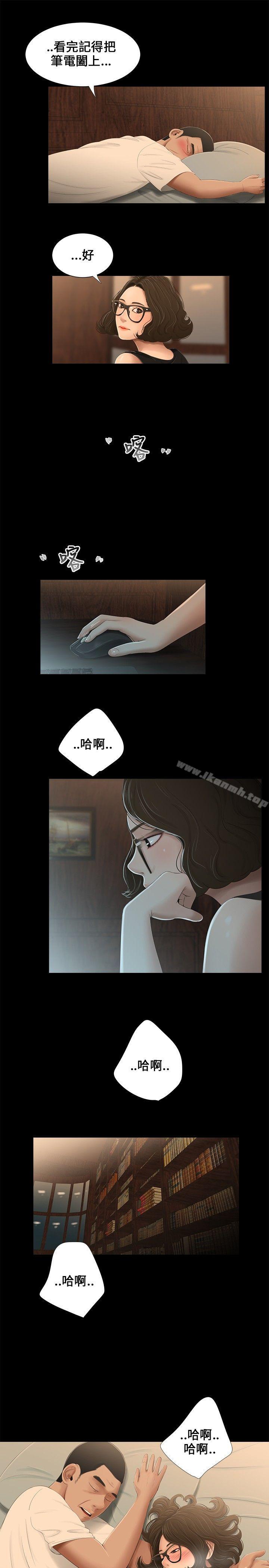 《三姐妹》漫画 第15話