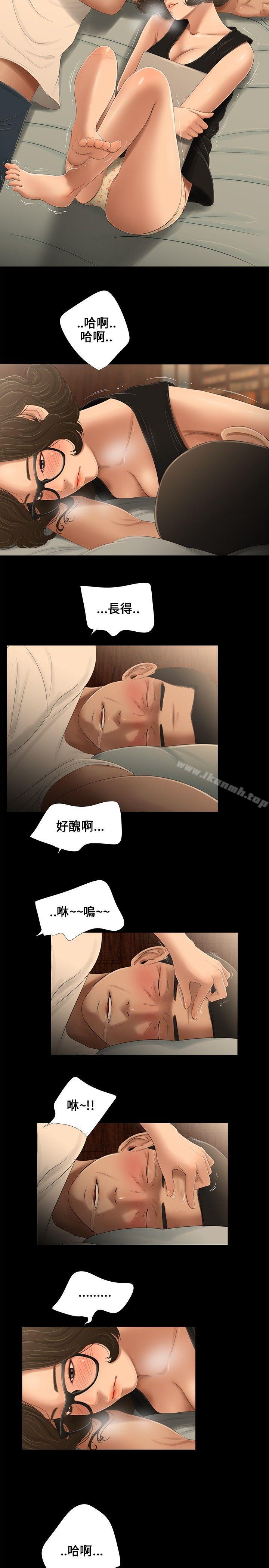 《三姐妹》漫画 第15話