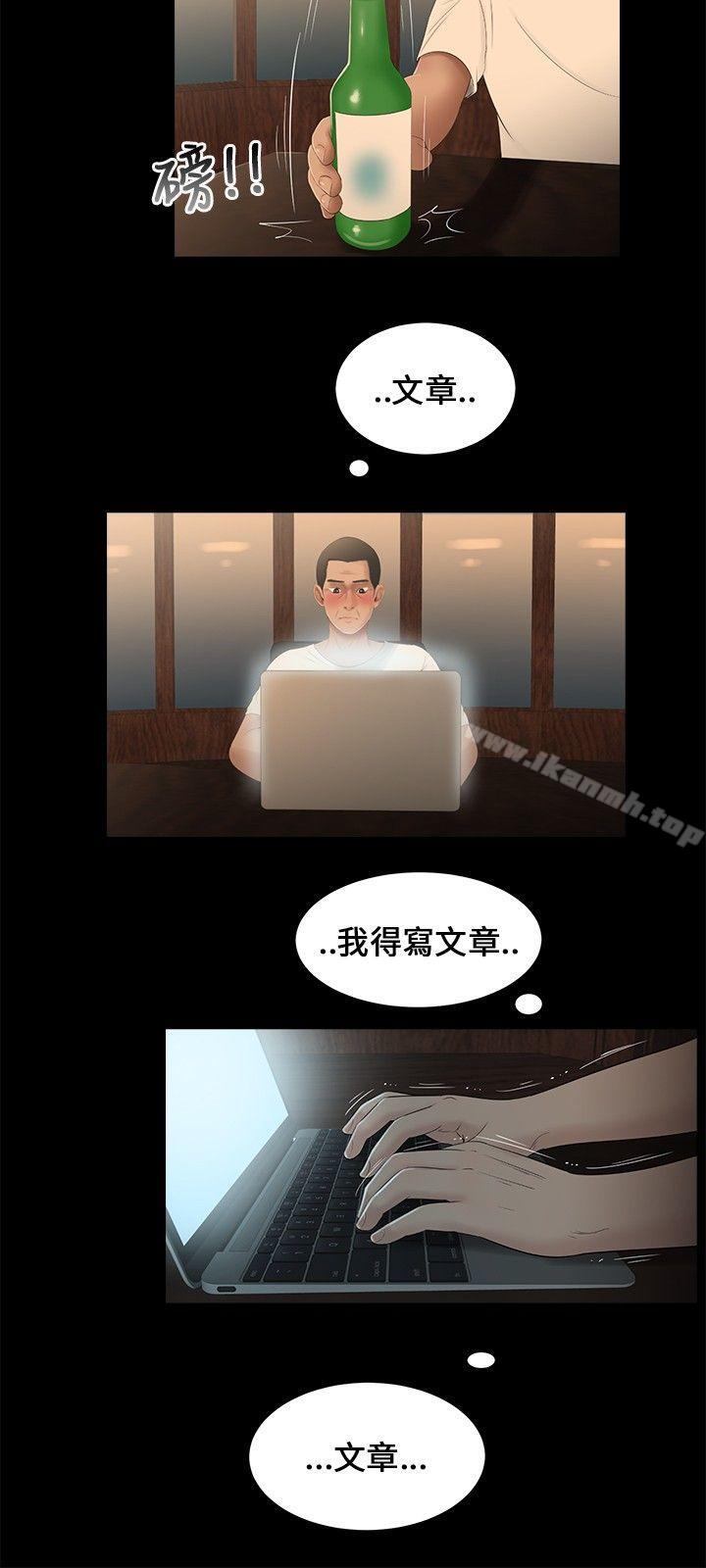《三姐妹》漫画 第15話