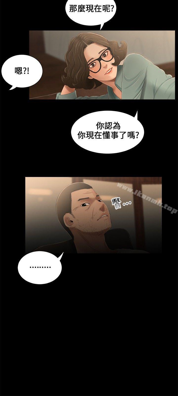 《三姐妹》漫画 第16話
