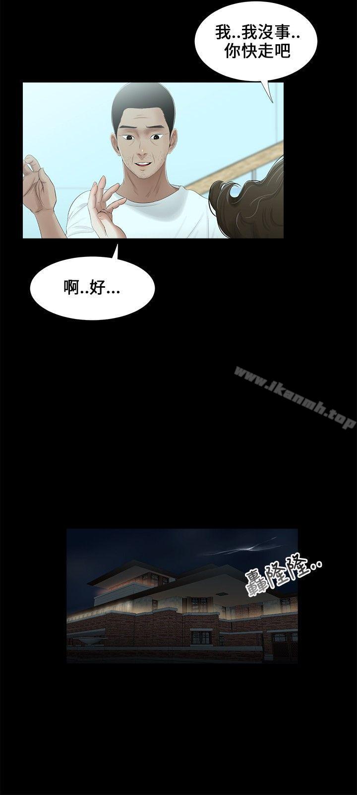 《三姐妹》漫画 第16話