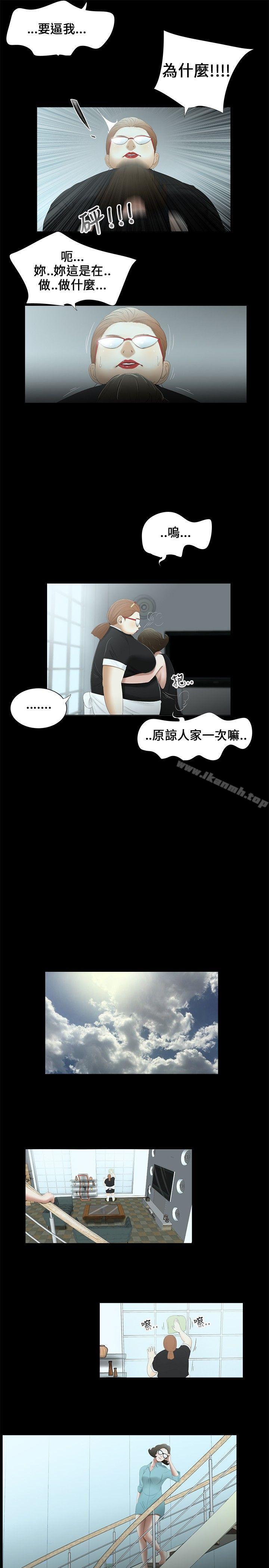 《三姐妹》漫画 第16話