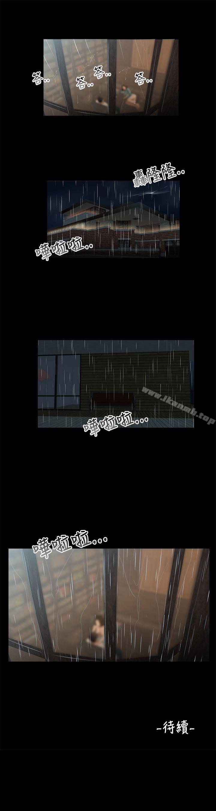 《三姐妹》漫画 第16話