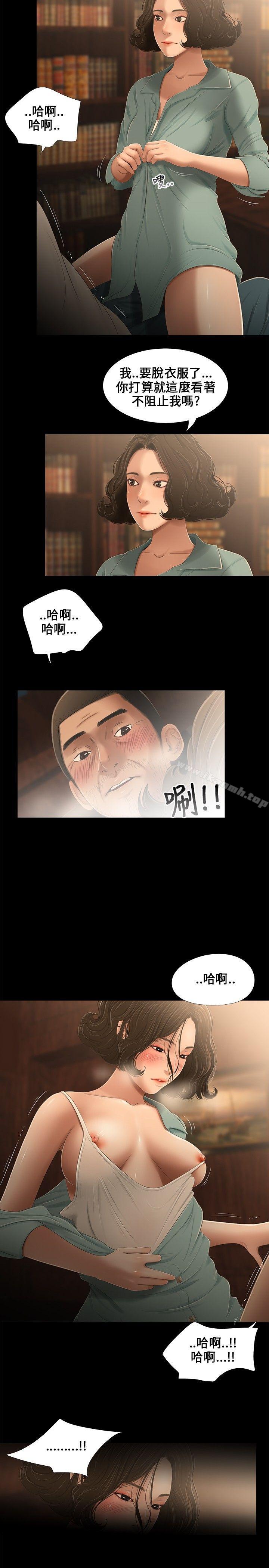 《三姐妹》漫画 第17話