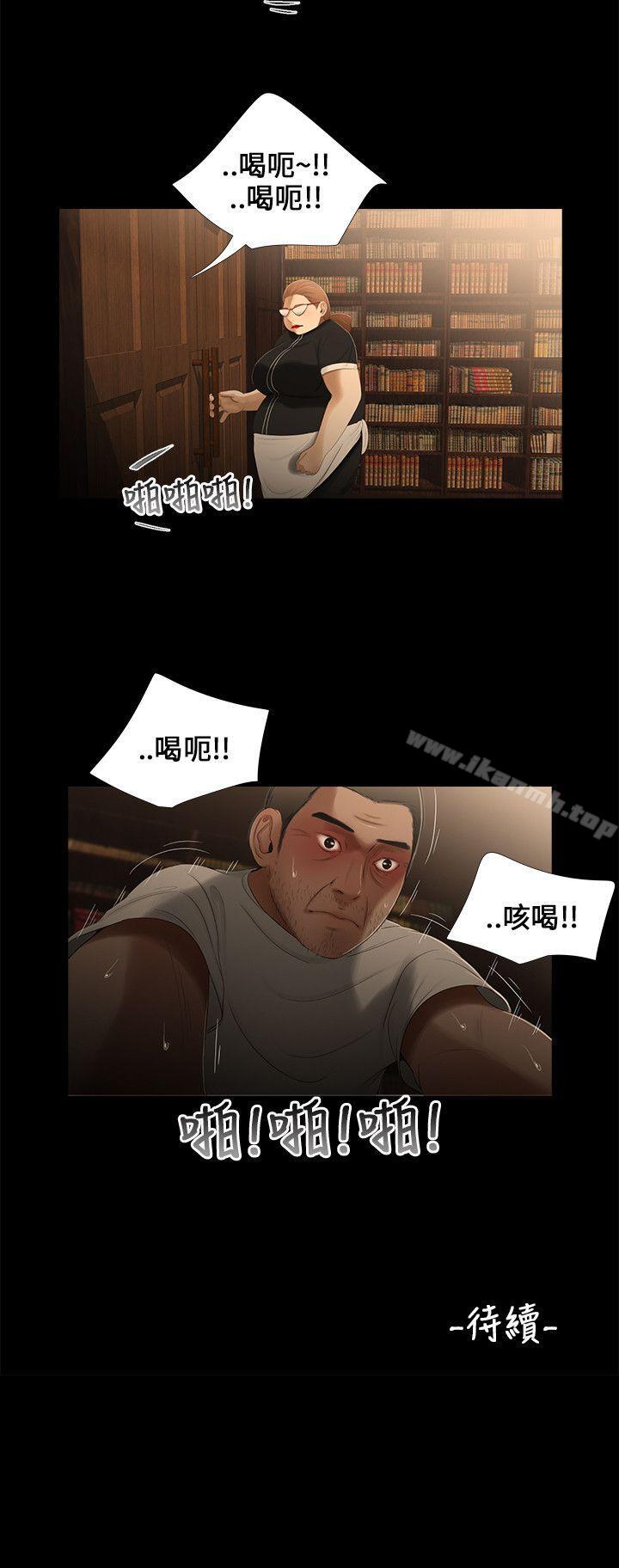 《三姐妹》漫画 第17話