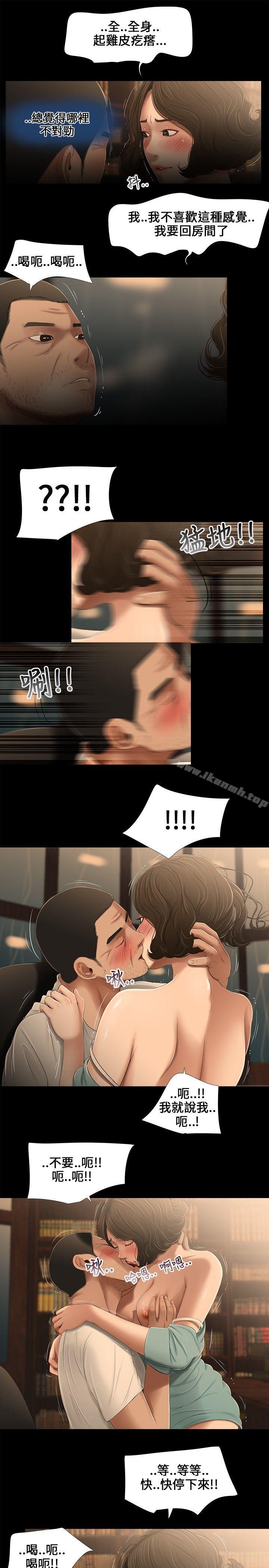 《三姐妹》漫画 第17話