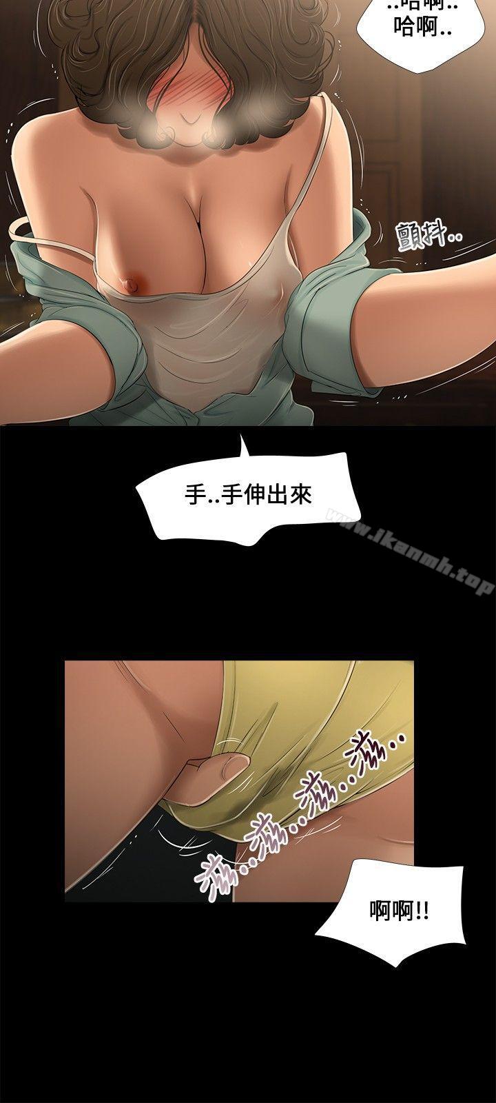 《三姐妹》漫画 第17話