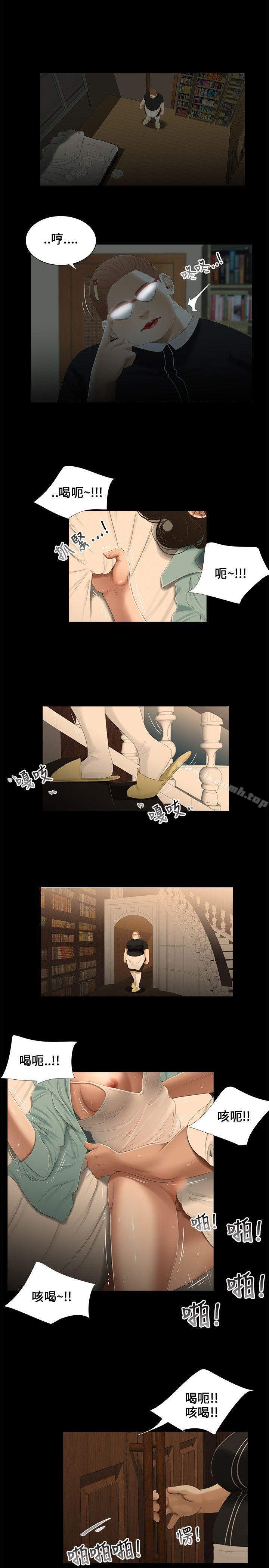 《三姐妹》漫画 第17話