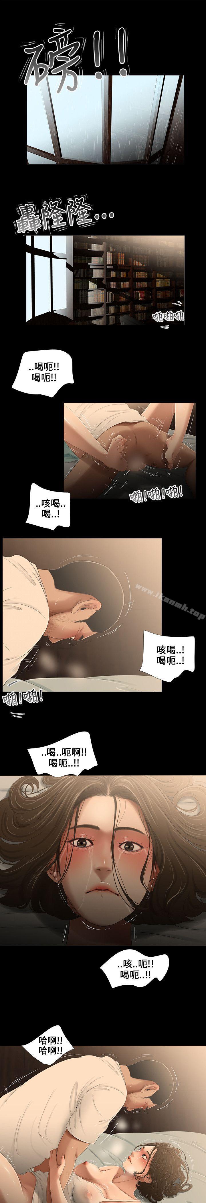 《三姐妹》漫画 第18話