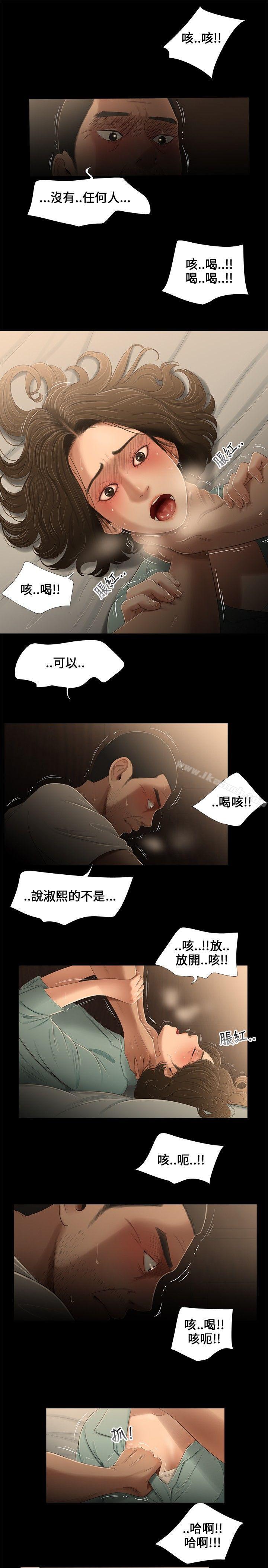 《三姐妹》漫画 第18話