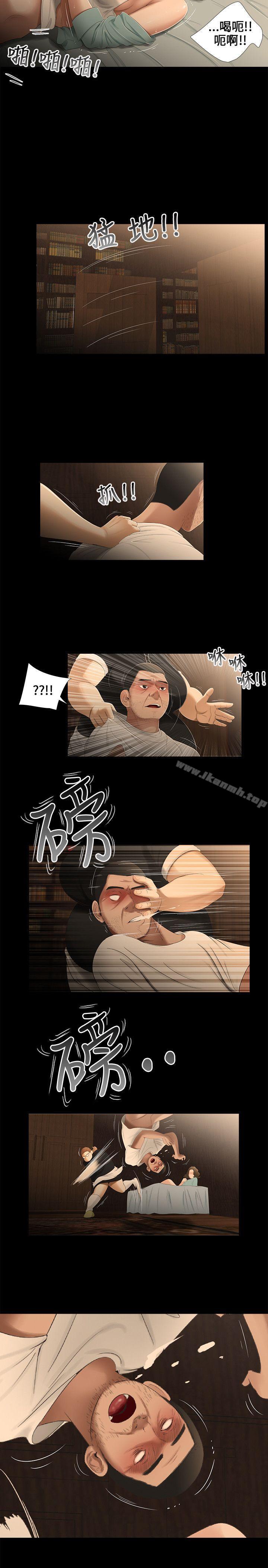 《三姐妹》漫画 第18話