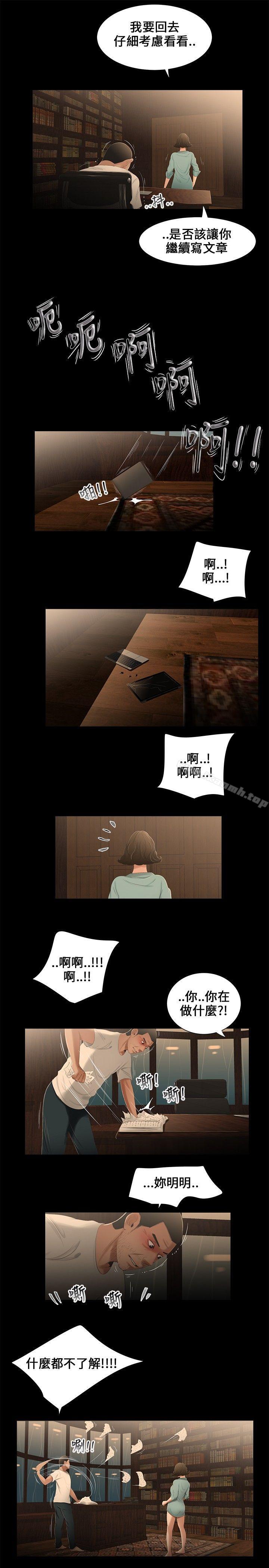 《三姐妹》漫画 第18話