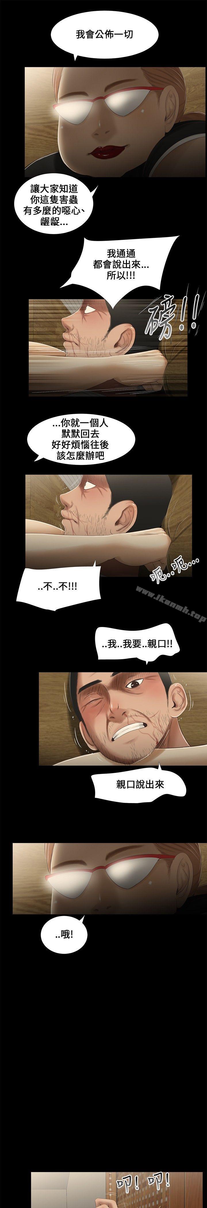 《三姐妹》漫画 第19話